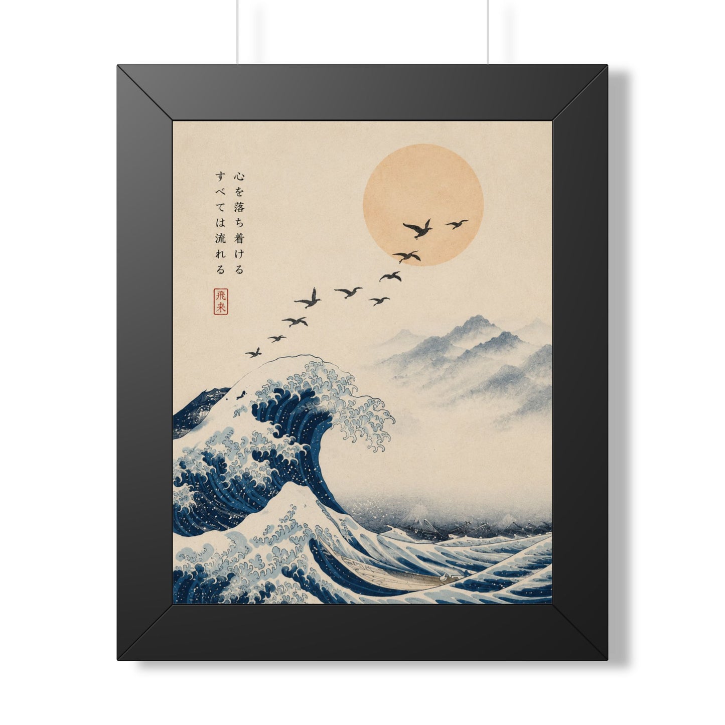 Japanische Welle & Aufgehende Sonne Gerahmter Kunstdruck | Bucht & Ruhe